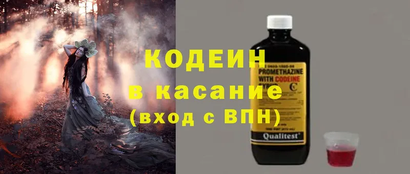 Codein Purple Drank  где продают   Невинномысск 