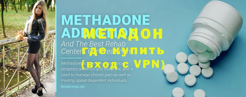 хочу   Невинномысск  Метадон methadone 